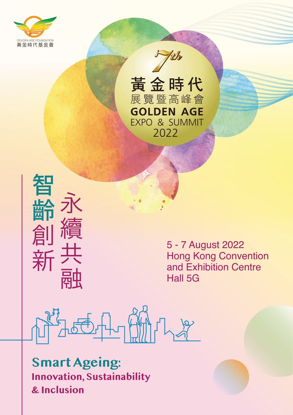 GAES 2022_Event Leaflet_EN-1