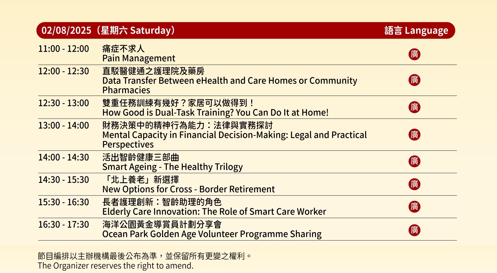 智齡世代特區