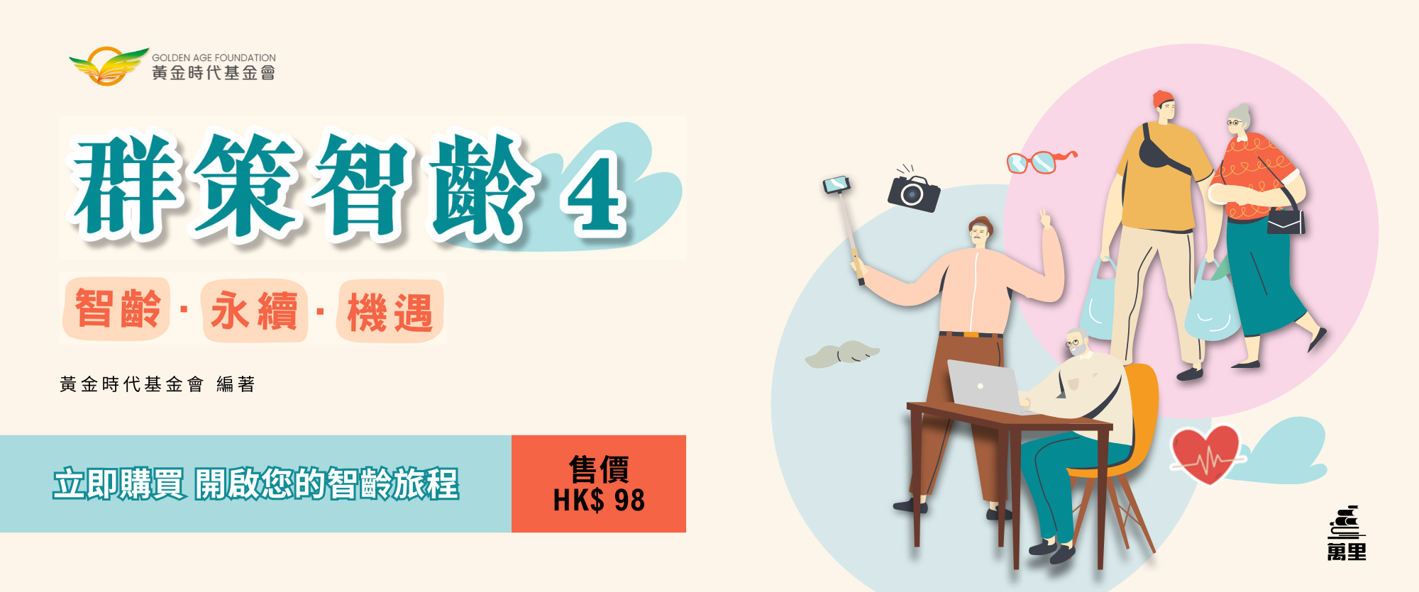 Website banner 4