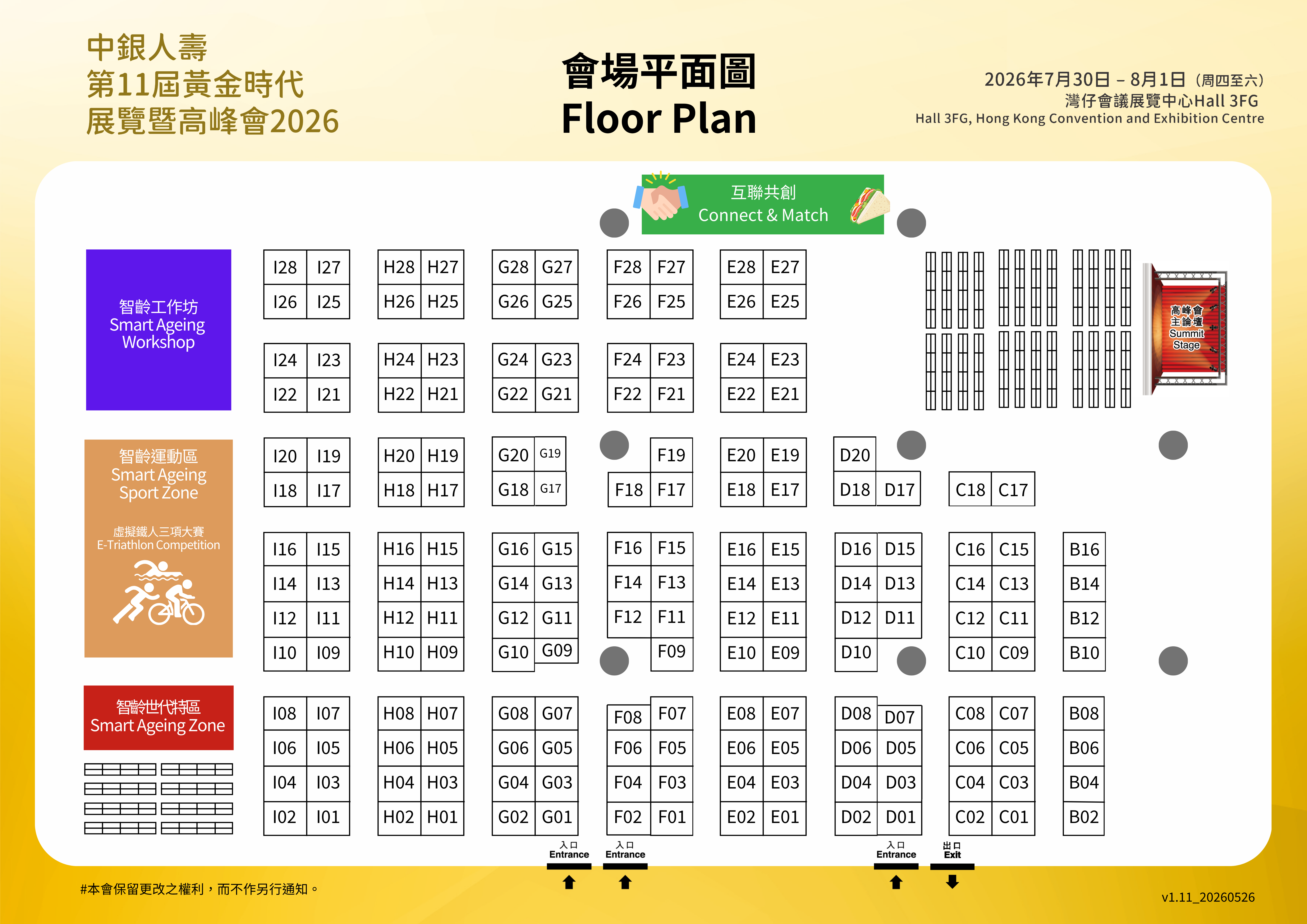Floor Plan_v1.11_20260526.png