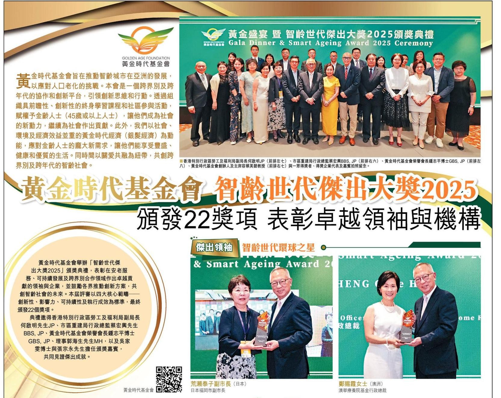 新聞照片 01