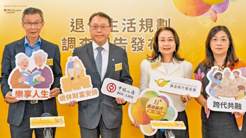 逾半人料退休需500萬以上方可安老 僅15%擁有同值流動資產