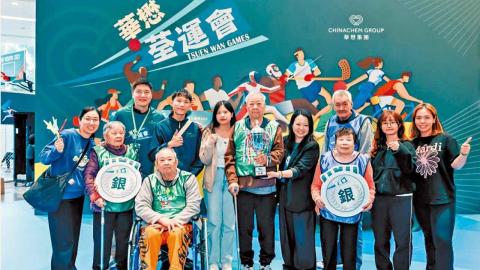華懋荃運會 首辦樂齡運動賽事 長幼共同參與氣氛熱烈